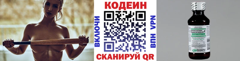 Кодеиновый сироп Lean напиток Lean (лин) Поворино