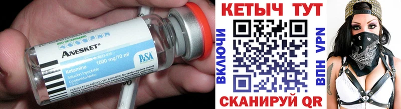 дарнет шоп Поворино КЕТАМИН VHQ