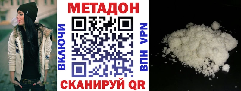 МЕТАДОН methadone  Поворино 