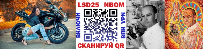 Марки N-bome 1500мкг Поворино